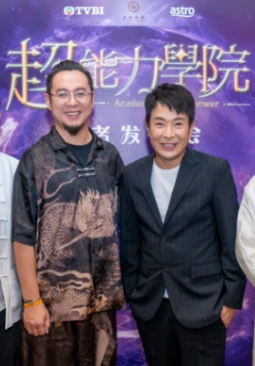 超能力学院(2025)更至12集-百度网盘1080P高清免费香港TVB综艺资源-推影坊