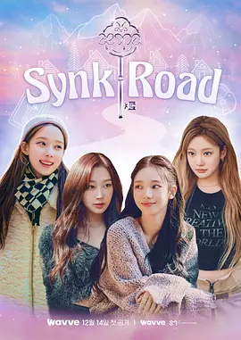 aespa\'s Synk Road（2022）百度网盘资源-综艺更新中-推影坊