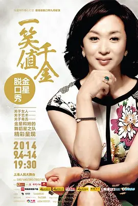 金星秀2016-2017综艺合集百度网盘资源-推影坊