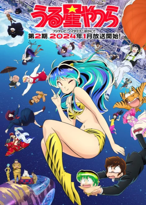 新 福星小子 第二季（2024）1080P百度网盘资源动漫全集动画免费高清在线观看-推影坊