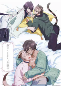 森林里的熊先生冬眠中（2022）百度网盘资源-已完结 - 推影坊-推影坊