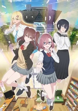 2.5次元的诱惑（2024）全24集-百度网盘1080P日漫高清资源-推影坊