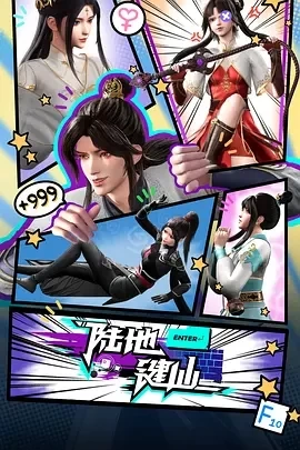 陆地键仙（2024）更至150集-百度网盘1080P动漫高清资源 - 推影坊-推影坊