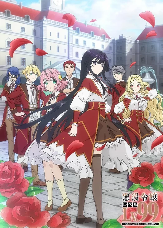 恶役千金LV99～我是隐藏BOSS但不是魔王～（2024）1080P百度网盘资源动漫全集动画免费高清在线观看-推影坊