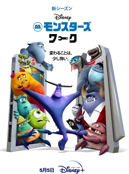 怪兽上班 第二季（2024）1080P百度网盘资源动漫全集动画免费高清在线观看-推影坊