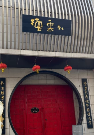 德云社2025演出片段-更新中 - 推影坊-推影坊