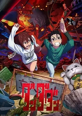 当哒当（2024）1080P百度网盘资源动漫全集动画免费高清在线-推影坊