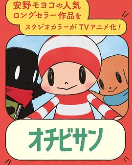 小不点（2023）1080P百度网盘资源动漫全集动画免费高清在线观看 - 推影坊-推影坊