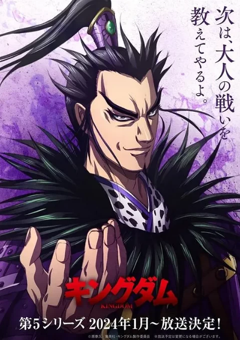 王者天下 第五季（2024）1080P百度网盘资源动漫全集动画免费高清在线观看 - 推影坊-推影坊