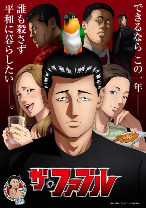 杀手寓言（2024）全25集-百度网盘1080P高清免费日漫资源 - 推影坊-推影坊