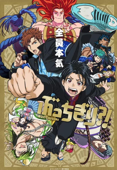 无人能敌（2024）1080P百度网盘资源动漫全集动画免费高清在线观看 - 推影坊-推影坊