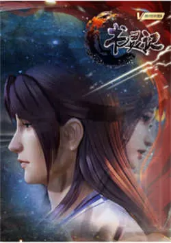 书灵记 第三季（2022）百度网盘资源-已完结 - 推影坊-推影坊