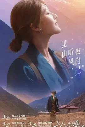 小小的勇气 (2025)更至04.13期-百度网盘1080P高清免费国产纪录片资源-推影坊