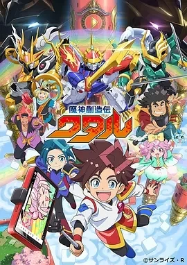 魔神创造传 (2025)全24集-百度网盘1080P高清免费日漫资源-推影坊