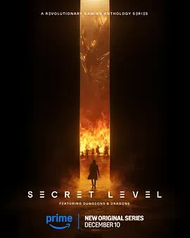 秘密关卡 Secret Level (2024)全15集-百度网盘1080P高清免费美漫资源-推影坊