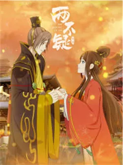 两不疑 第二季（2022）百度网盘资源-动漫更新中-推影坊