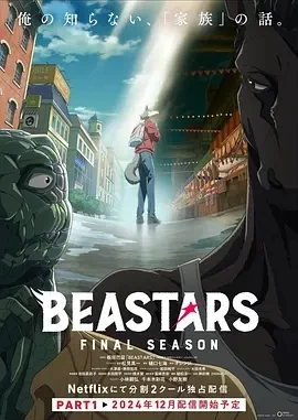 动物狂想曲 最终季 Part.1(2024)全12集-百度网盘1080P高清免费日漫资源-推影坊