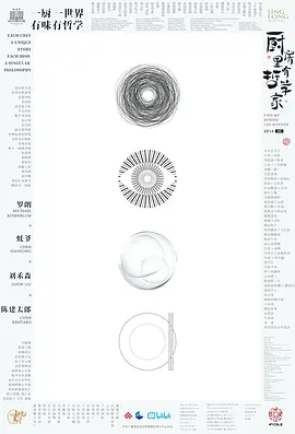 厨房里有哲学家（2022）百度网盘资源-已完结-推影坊