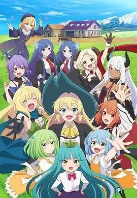 打了300年的史莱姆，不知不觉就练到了满级 第二季 (2025)更至12集-百度网盘1080P高清免费日漫资源-推影坊