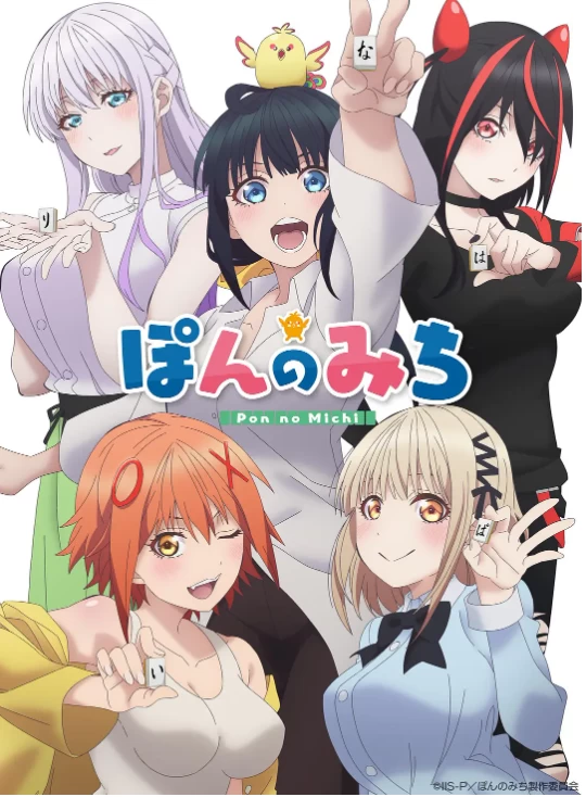 碰之道（2024）1080P百度网盘资源动漫全集动画免费高清在线观看 - 推影坊-推影坊