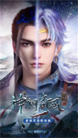 神澜奇域无双珠（2022）百度网盘资源-已完结-推影坊