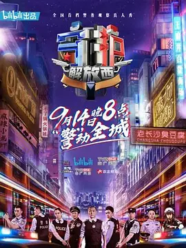 守护解放西1-2季合集百度网盘资源-纪录片全-推影坊