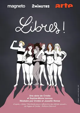 自由的她们 第二季（2023）1080P百度网盘资源动漫全集动画免费高清在线观看-推影坊