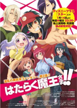 打工吧！魔王大人 第二季（2022）百度网盘资源-已完结-推影坊