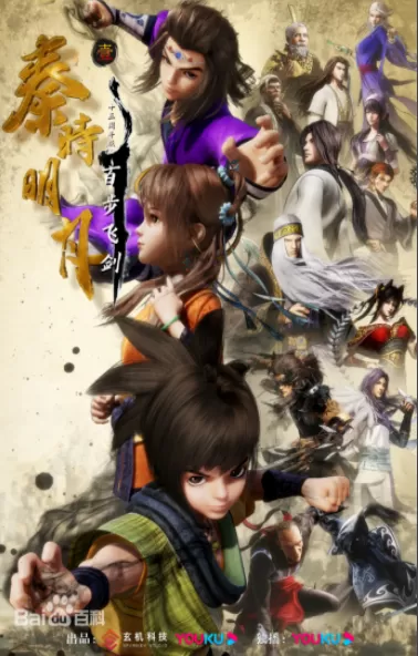 新秦时明月：千古一梦(2021)百度网盘-动漫更新至22集-推影坊