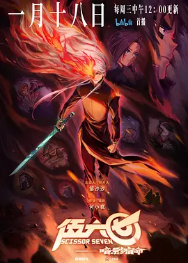 伍六七之暗影宿命（2023）百度网盘资源 - 推影坊-推影坊