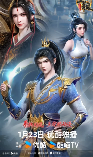 圣祖之万相金澜（2023）1080P百度网盘资源动漫全集动画免费高清在线观看 - 推影坊-推影坊