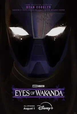 瓦坎达之眼 Eyes of Wakanda (2025)百度网盘1080P高清免费日漫资源-推影坊