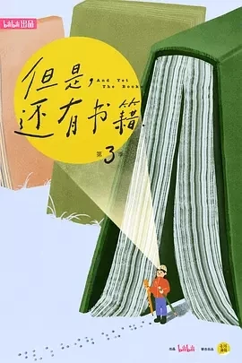 但是还有书籍 第三季 (2025)百度网盘1080P高清免费国产纪录片资源-推影坊