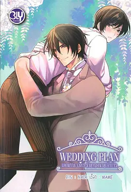 邪恶新郎（2023）1080P百度网盘资源免费电影高清在线观看 - 推影坊-推影坊