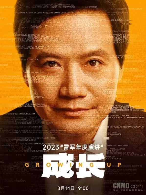 成长 雷军年度演讲（2023）1080P百度网盘资源纪录片全集免费高清在线观看-推影坊