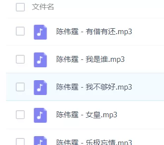 「陈伟霆」歌曲大全-音乐合集百度网盘资源-推影坊