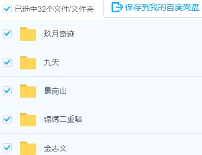 「J部首开头歌手」歌曲大全-音乐合集百度网盘资源-推影坊