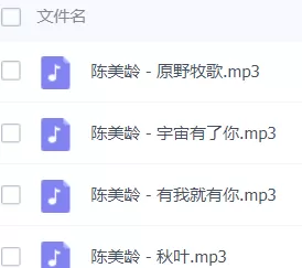 「陈美龄」歌曲大全-音乐合集百度网盘资源-推影坊