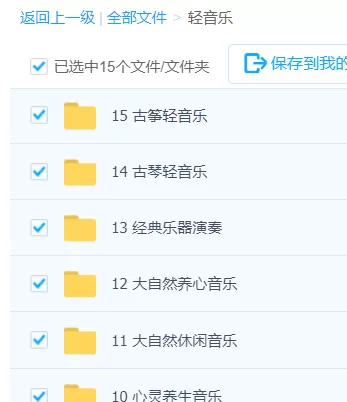 「轻音乐」歌曲大全-音乐合集百度网盘资源下载 - 推影坊-推影坊