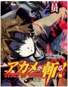 斬·赤紅之瞳最新章节，全文免费在线阅读-推影坊