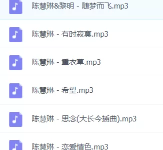 「陈慧娴」歌曲大全-音乐合集百度网盘资源-推影坊