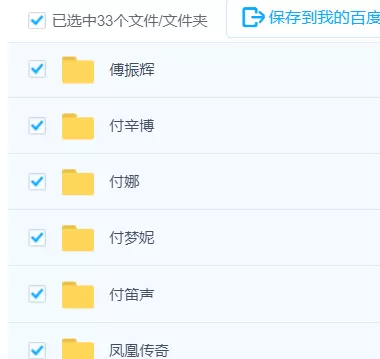 「F部首开头歌手」歌曲大全-音乐合集百度网盘资源-推影坊
