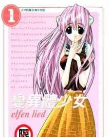 妖精的旋律最新章节，全文免费在线阅读-推影坊