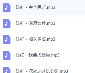 「陈红」歌曲大全-音乐合集百度网盘资源-推影坊