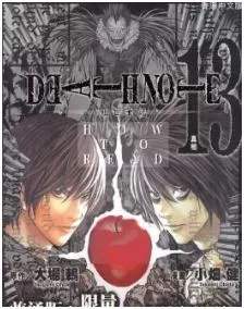 死亡笔记本最新章节，全文免费在线阅读-推影坊