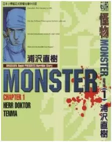 怪物MONSTER最新章节，全文免费在线阅读-推影坊