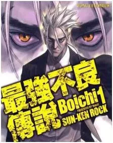 最強不良傳說最新章节，全文免费在线阅读-推影坊