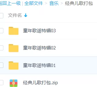 「经典儿歌」歌曲大全-音乐合集百度网盘资源下载-推影坊