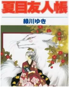 夏目友人帐最新章节，全文免费在线阅读-推影坊