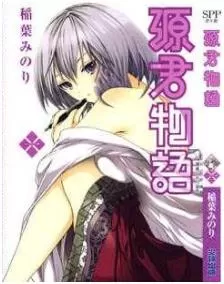 源君物语最新章节，全文免费在线阅读-推影坊